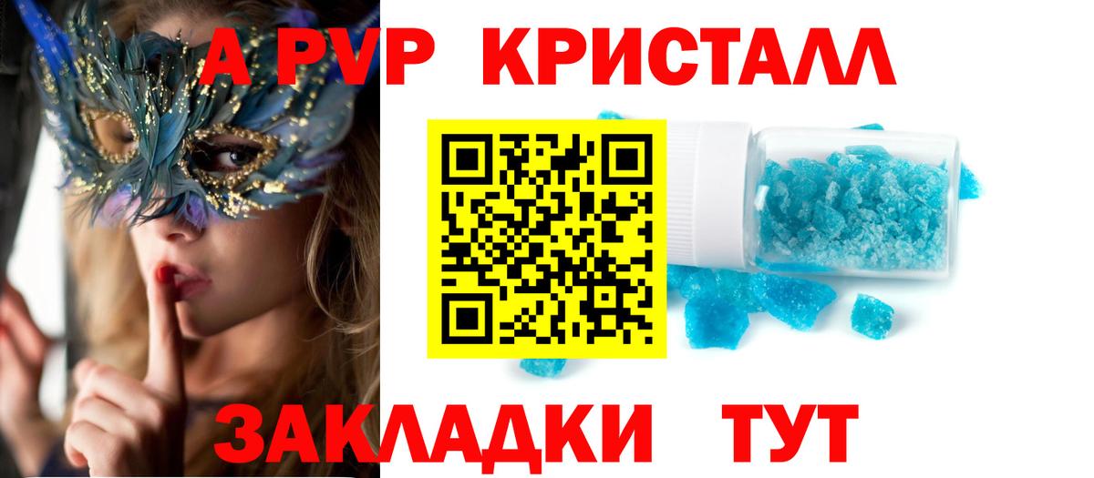 Alpha PVP мука Каменск-Уральский