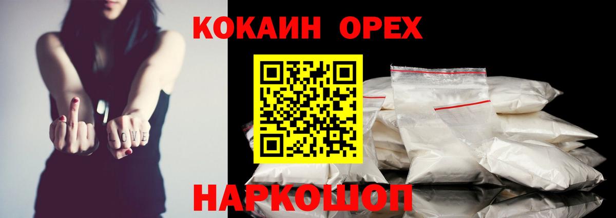 Кокаин Fish Scale  Кокаин Боливия  Вход с VPN  Каменск-Уральский 