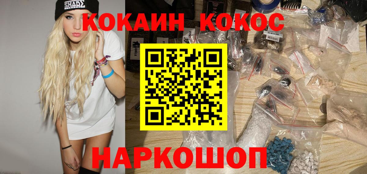 COCAIN Fish Scale Каменск-Уральский