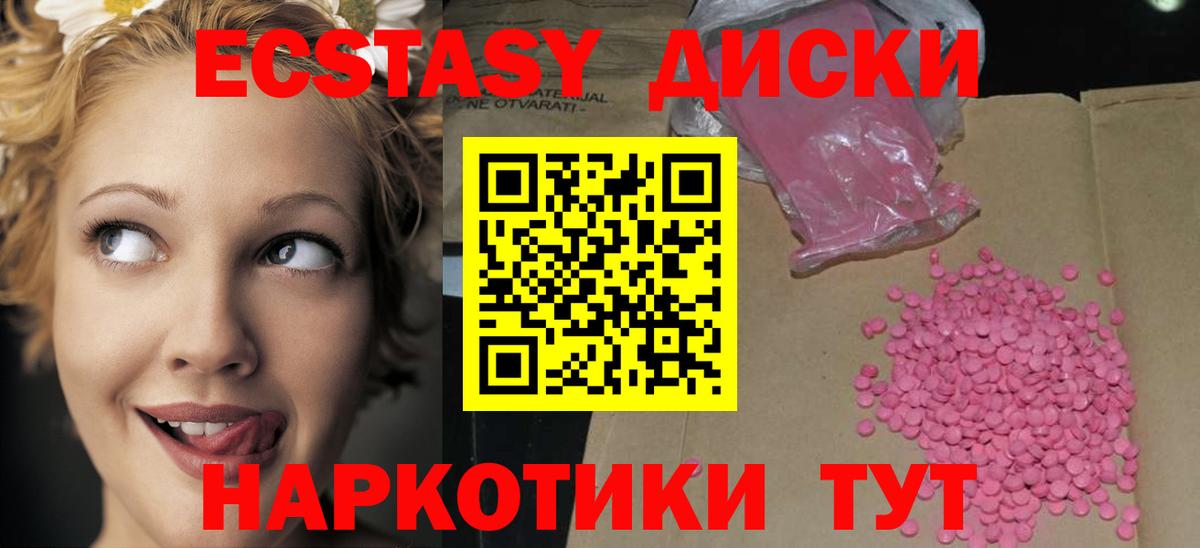 ЭКСТАЗИ таблы  Вход с VPN  Ecstasy louis Vuitton  Экстази  сколько стоит  Каменск-Уральский 