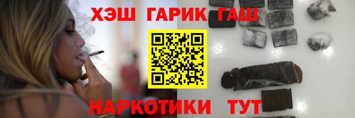Гашиш гарик  ГАШИШ  Каменск-Уральский  Вход с VPN 