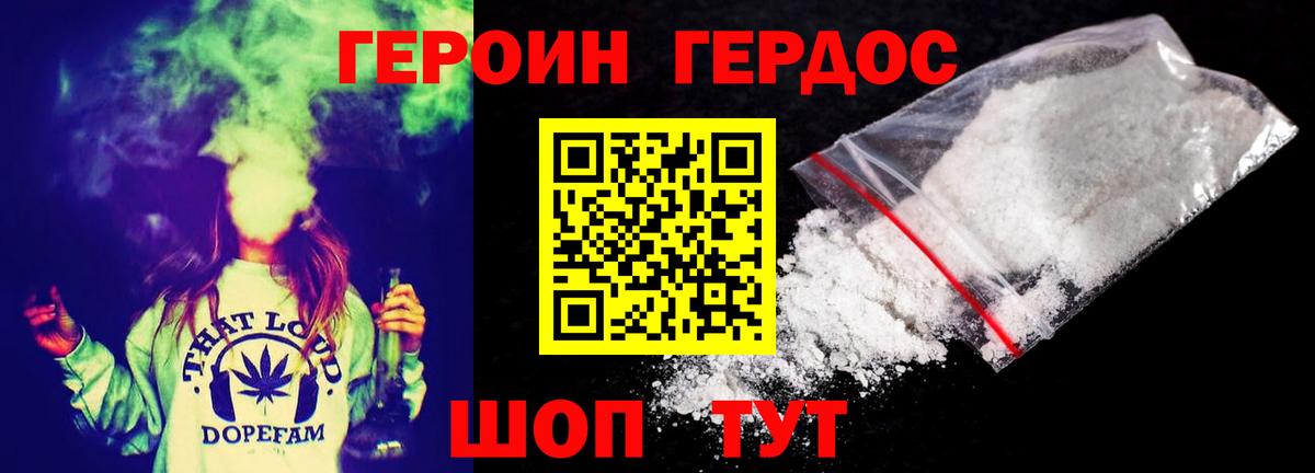 ГЕРОИН  Вход с VPN  Каменск-Уральский  ГЕРОИН белый 