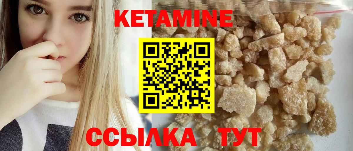 КЕТАМИН ketamine  Вход с VPN  КЕТАМИН ketamine  Каменск-Уральский 