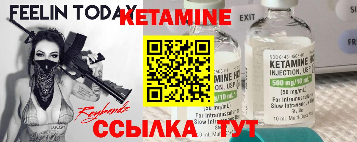 КЕТАМИН ketamine Каменск-Уральский