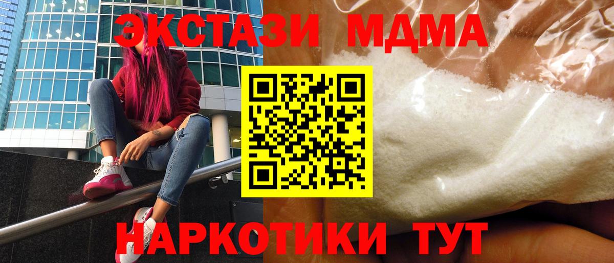 Каменск-Уральский  МДМА Molly  MDMA VHQ  MDMA  Вход с VPN 