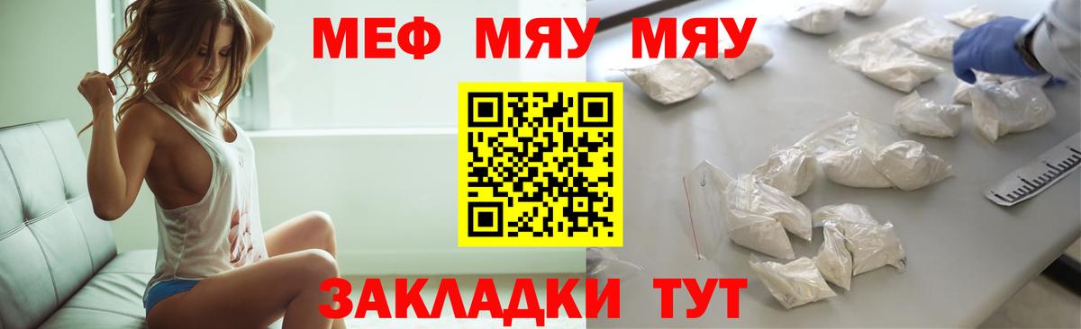 МЕФ кристаллы Каменск-Уральский