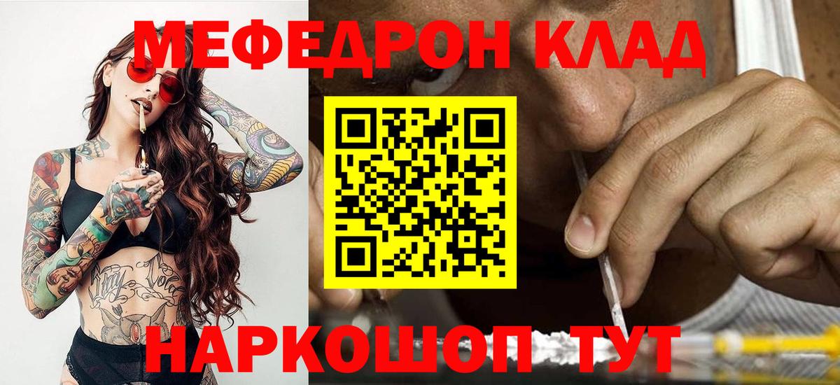 Меф  Мефедрон мука  Вход с VPN  Меф  Каменск-Уральский  МЯУ-МЯУ 4 MMC 