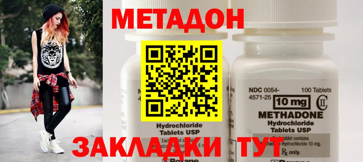 Метадон methadone  Вход с VPN  Каменск-Уральский 