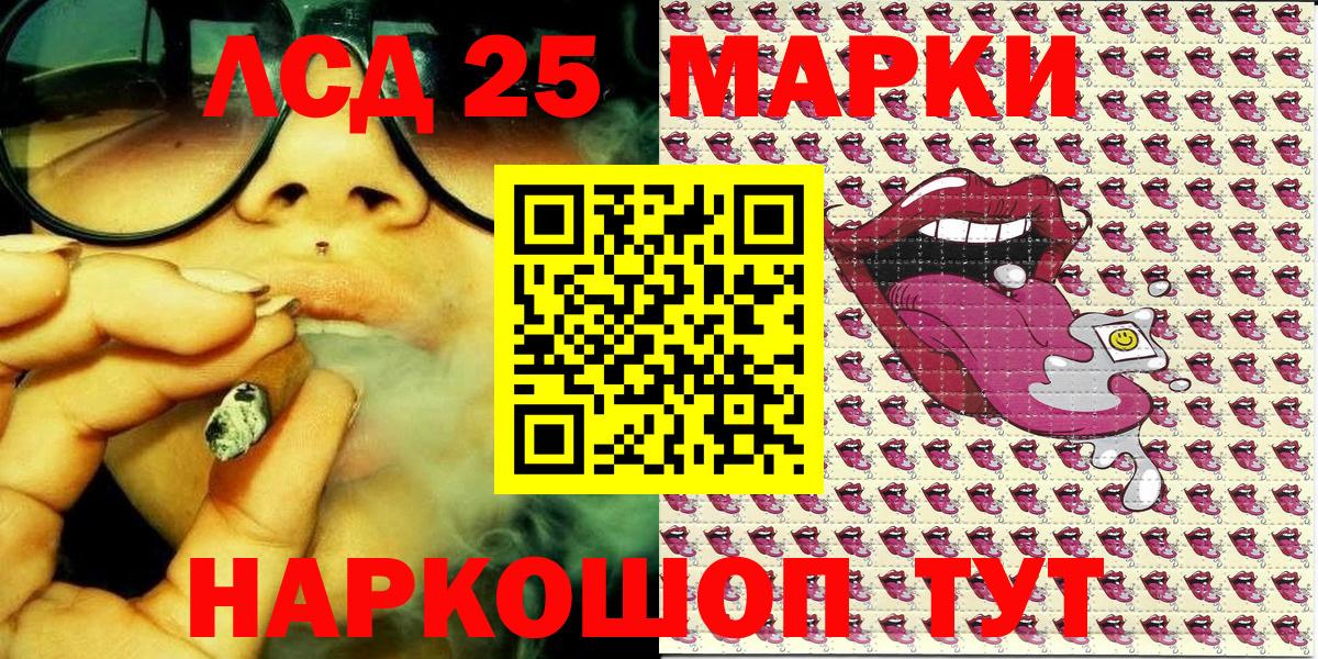 Каменск-Уральский  Марки NBOMe  Вход с VPN  Марки NBOMe 1,5мг 