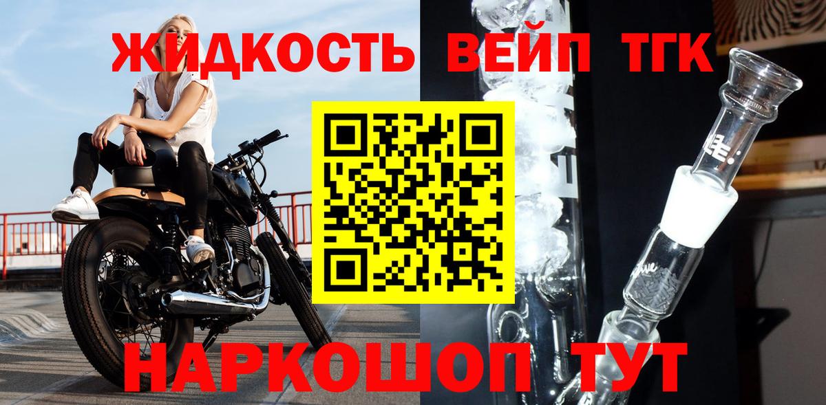 ТГК жижа Каменск-Уральский