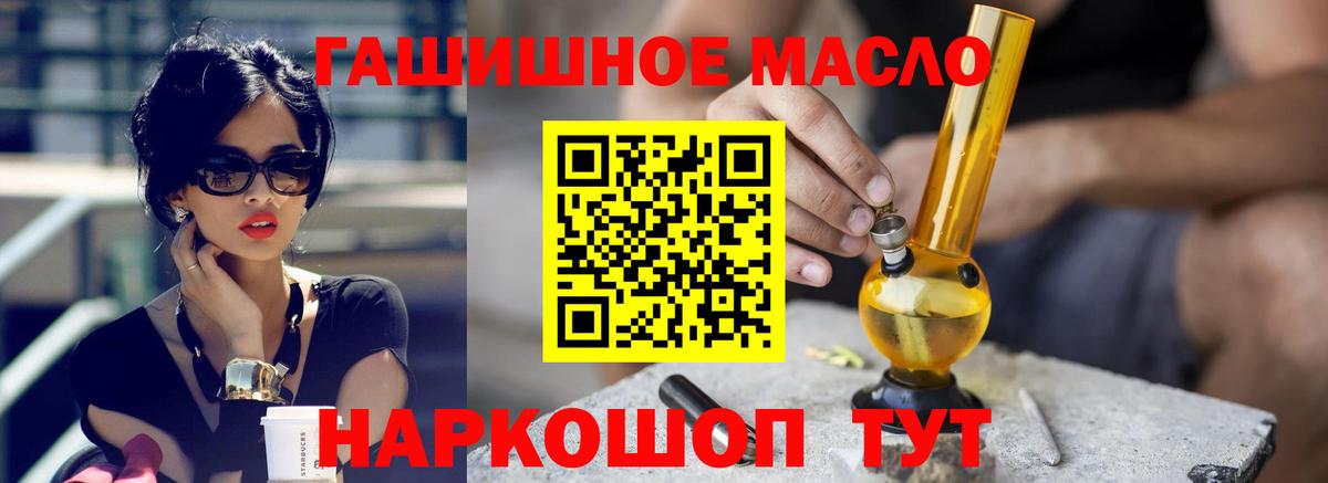 Каменск-Уральский  Дистиллят ТГК жижа  Дистиллят ТГК концентрат  Вход с VPN 